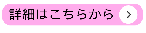 青梅（詳細はこちら）.png