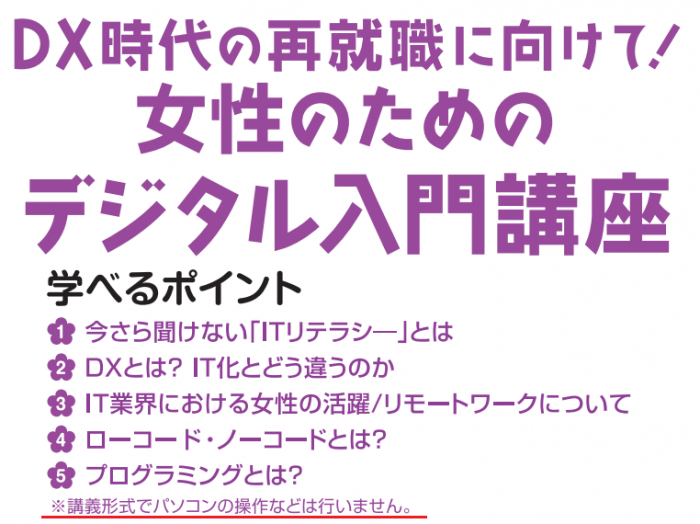 ＤＸ.png