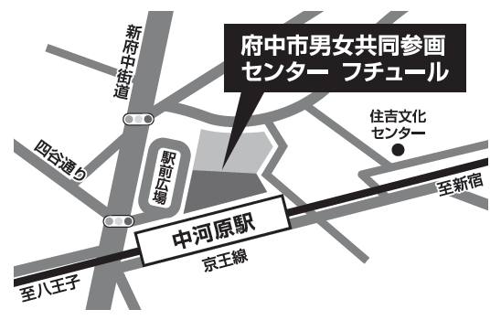 府中市男女共同参画センターフチュール.png