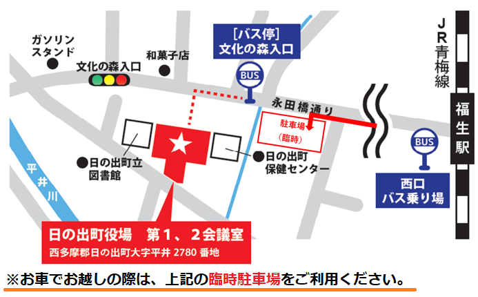日の出町やくばi.png