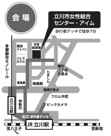 8月25日開催 多摩で働こう 女性と企業の交流 見学会in立川 託児付き 東京しごとセンター多摩