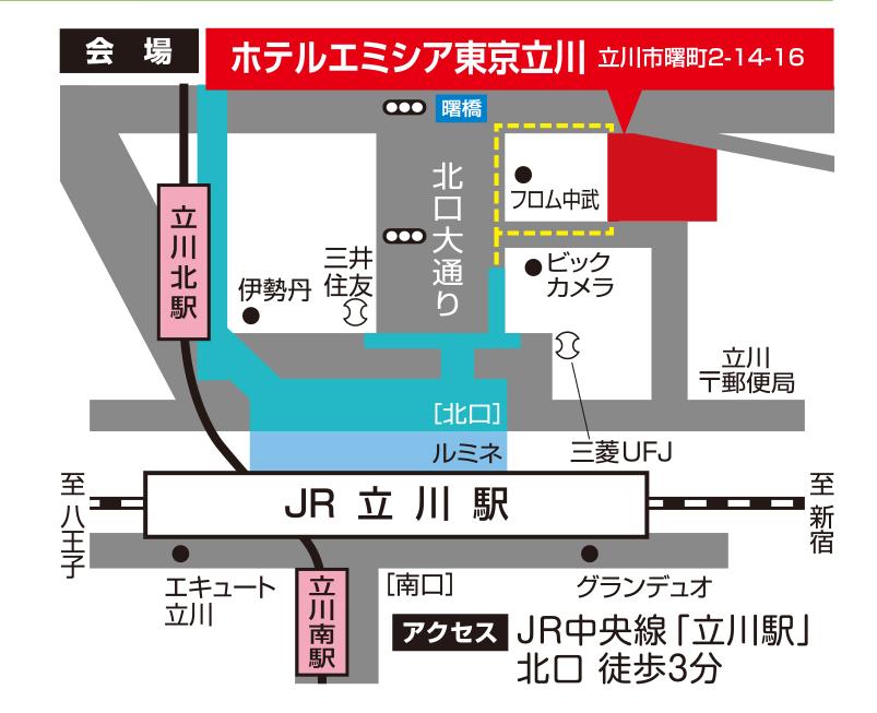 地図（ホテルエミシア東京立川） (1).jpg