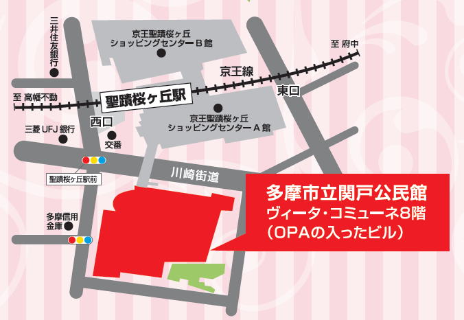関戸公民館.png