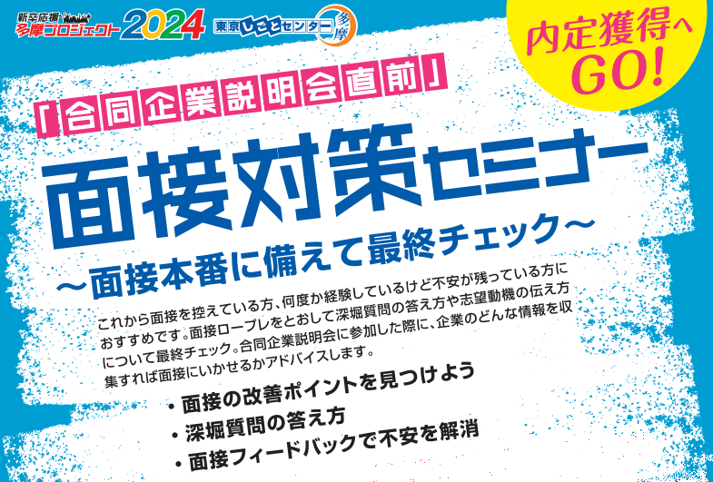 HP用直前セミナー.png