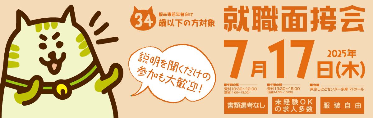 TOPスライド0717若面_1200x380.jpg