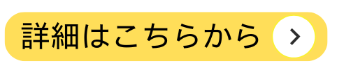 八王子(詳細こちら）.png