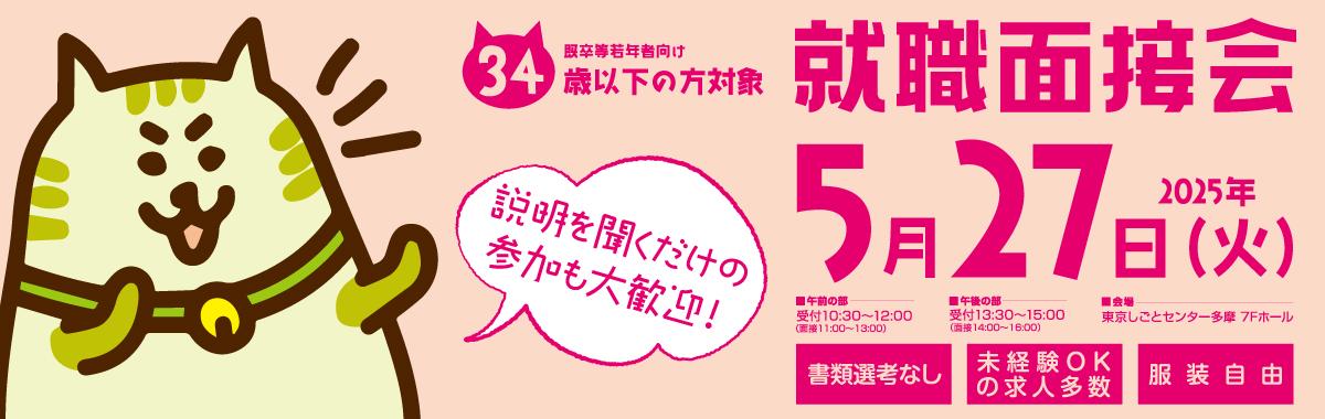 0527若面_1200x380.jpg