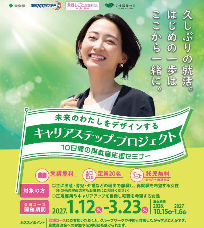 キャリアステップ2.png