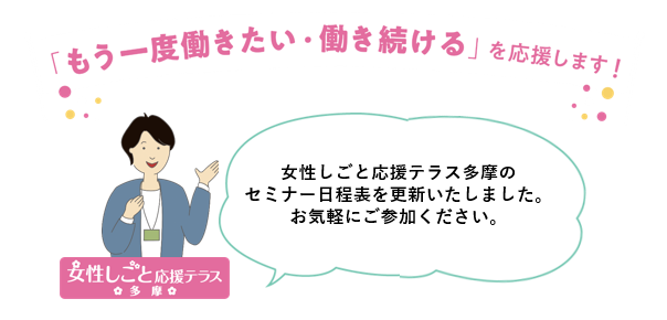 セミナー日程表を更新しました.PNG