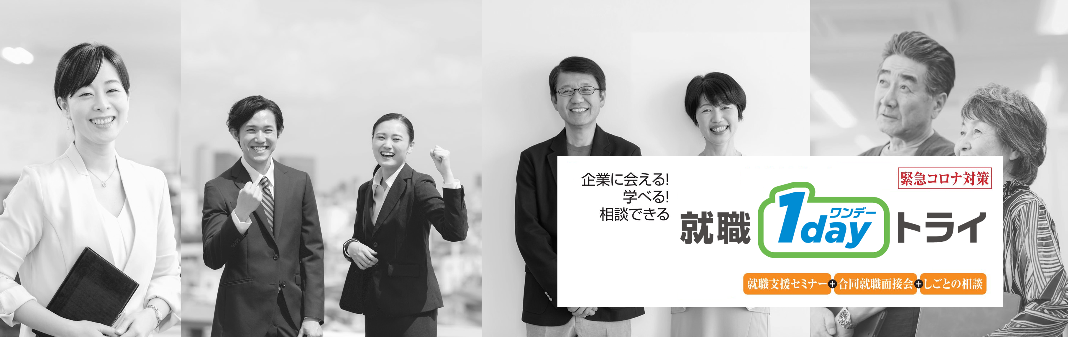 東京しごとセンター