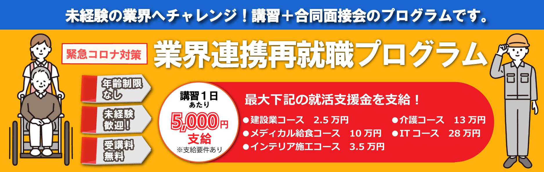東京しごとセンター 東京しごとセンター