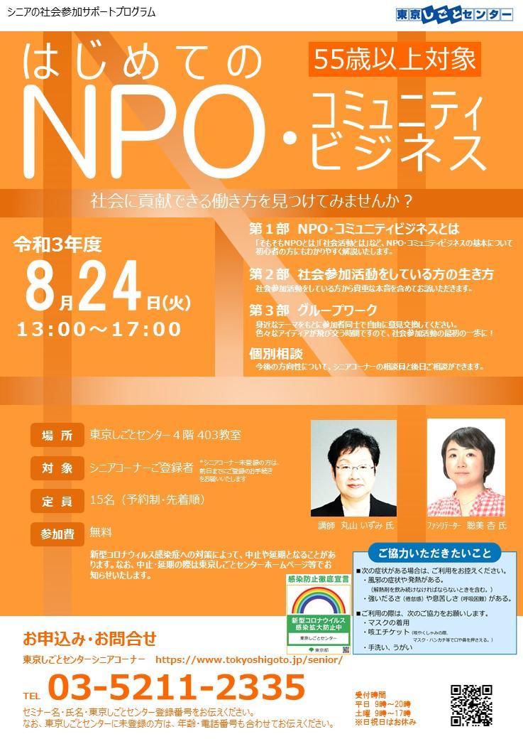 2021.08.24_社会参加SP.jpg