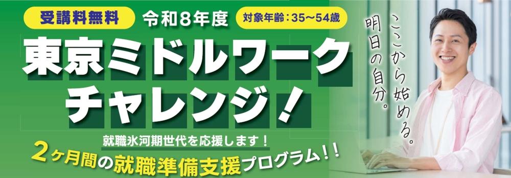ミドルワークポップ.jpg