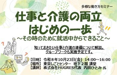 Navi用 仕事と介護の両立.jpg