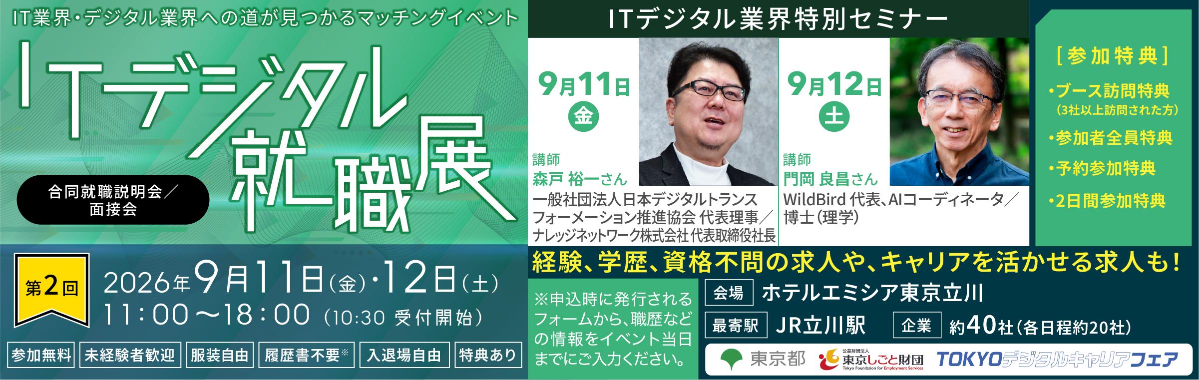 【0706】1200×380.jpg