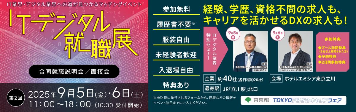 【第二回】バナー_1200x380.jpg