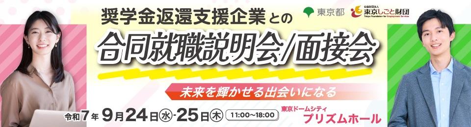 奨学金合面バナー案 W960×H260.jpg